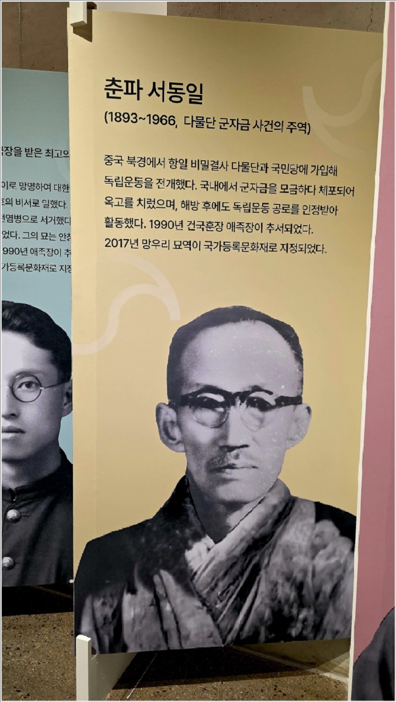 망우역사문화공원 (18).jpg